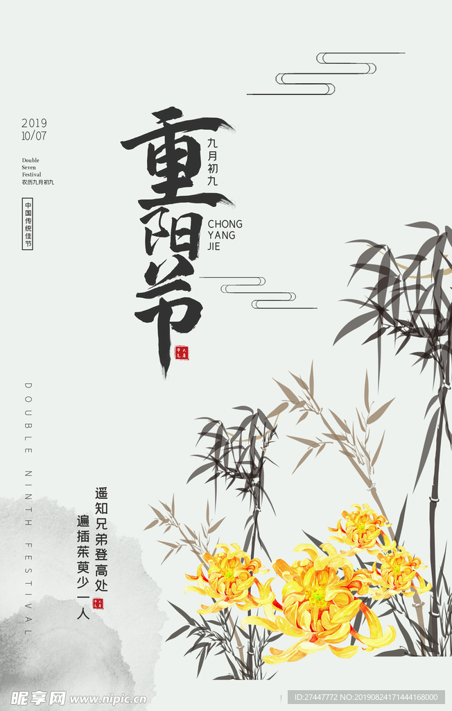重阳节