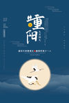 重阳节