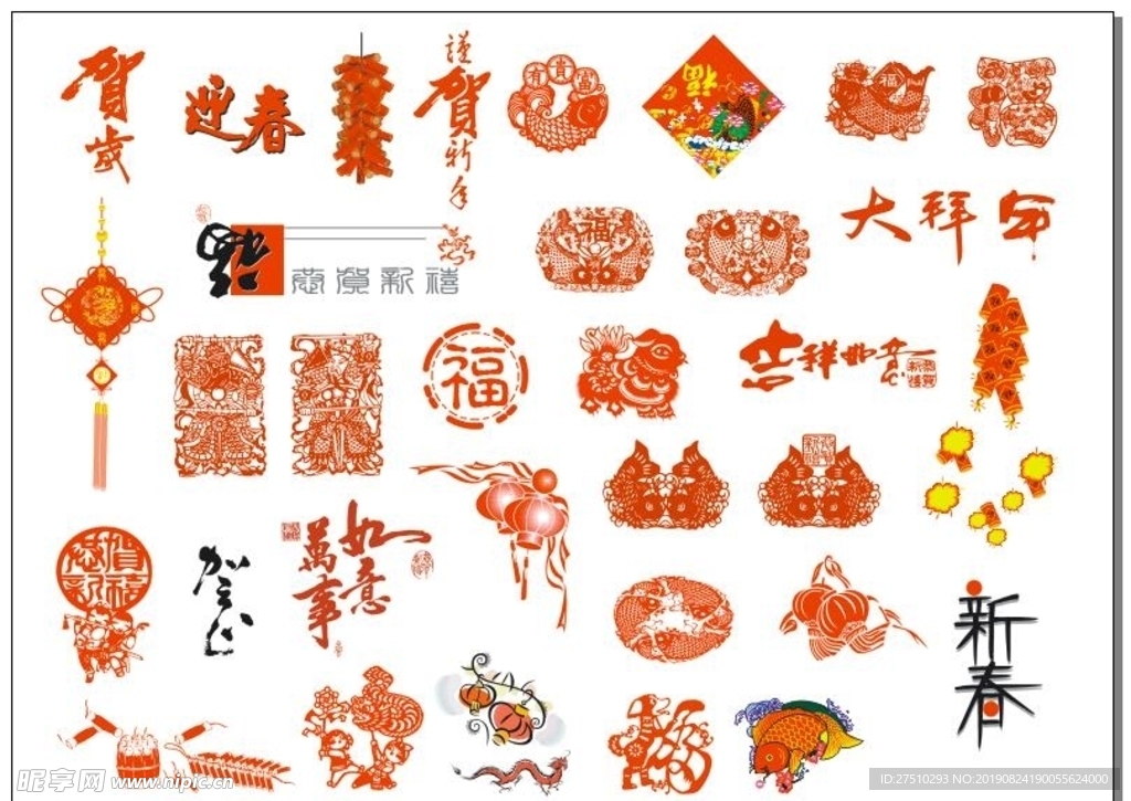 新年喜庆元素矢量图