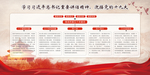 简约党建知识宣传海报