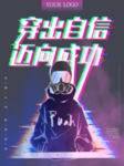 抖音风