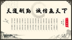 诚信赢天下展板