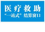 结算窗口