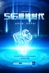 5G时代