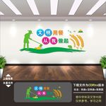 餐厅文化墙