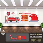 消防文化墙