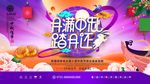 中秋海报中秋图片