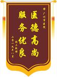 锦旗