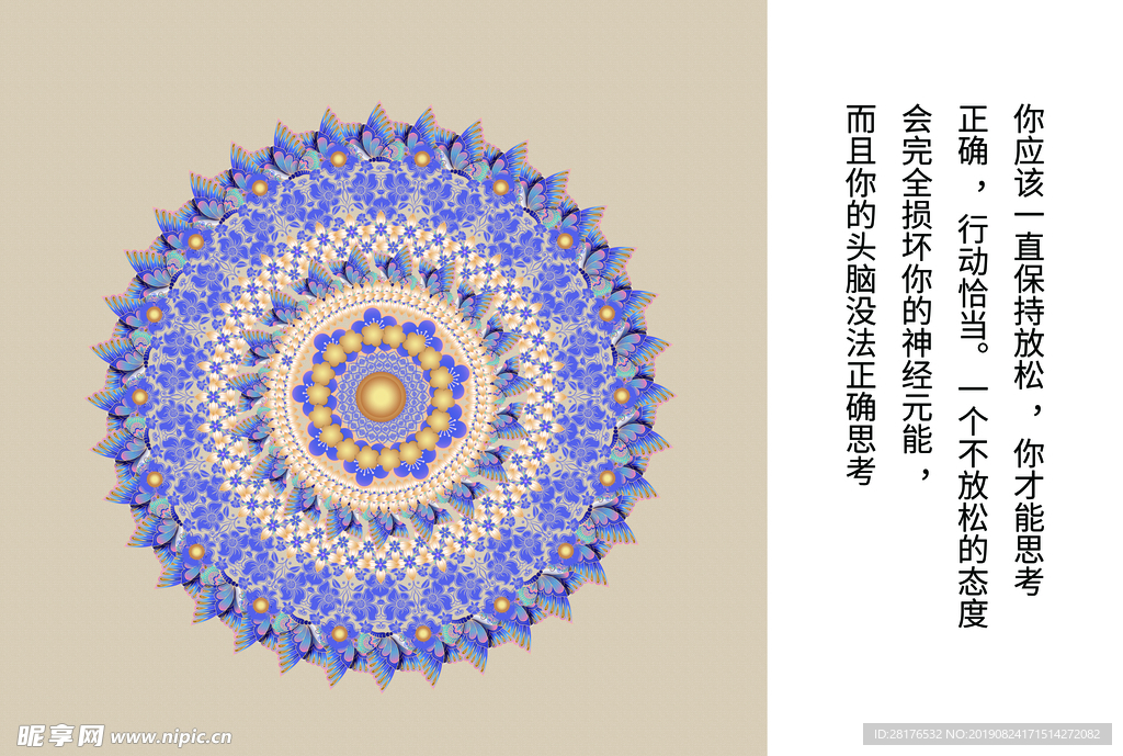 瑜伽 展板