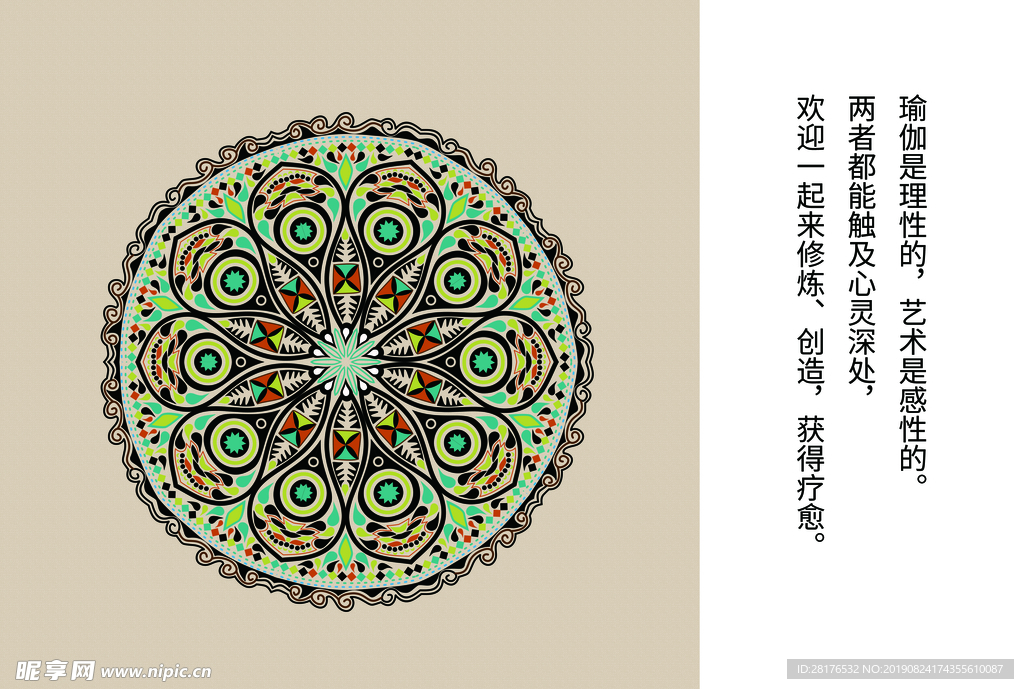 瑜伽展板