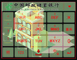 输入法模拟