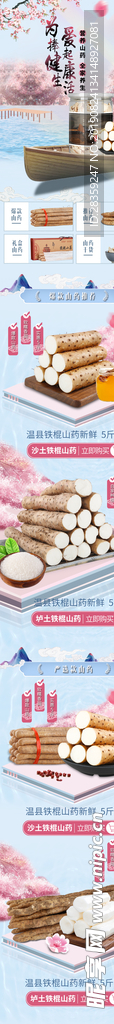 淘宝首页