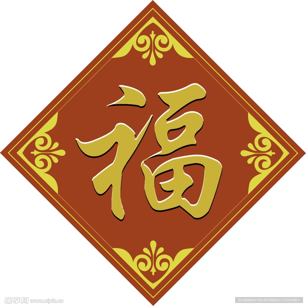 福字门贴