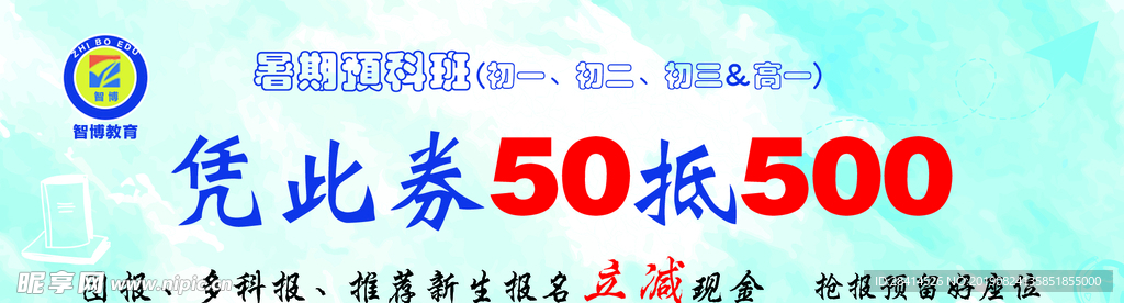 培训班  体验卡  代金券