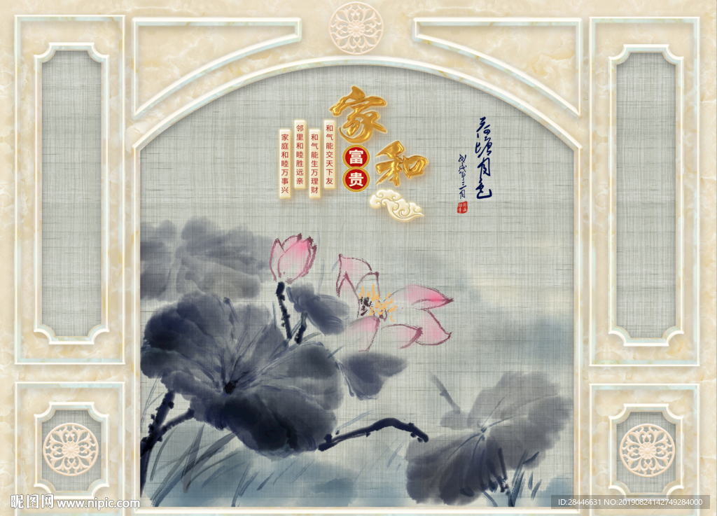 护墙板背景墙