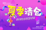 夏季清仓活动桁架