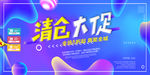 清仓大促桁架