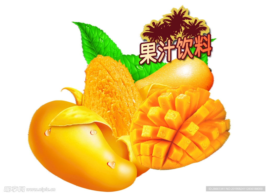 芒果素材