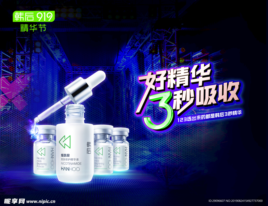 韩后