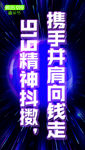 韩后精华节