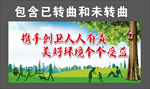 四城同创展板