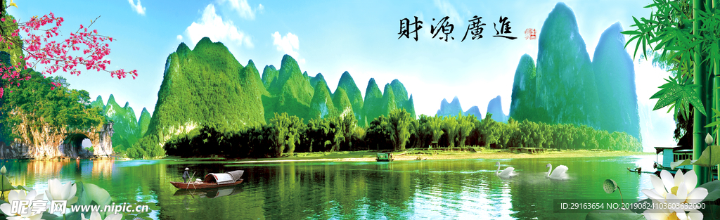 山水风景
