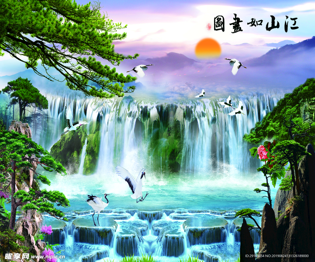 山水瀑布