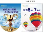 A4双面吊旗