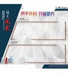 企业文化墙  海报   公示栏