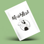 小厨私房菜