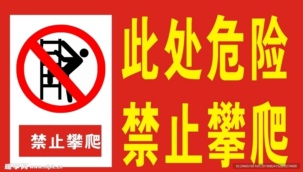 标示牌