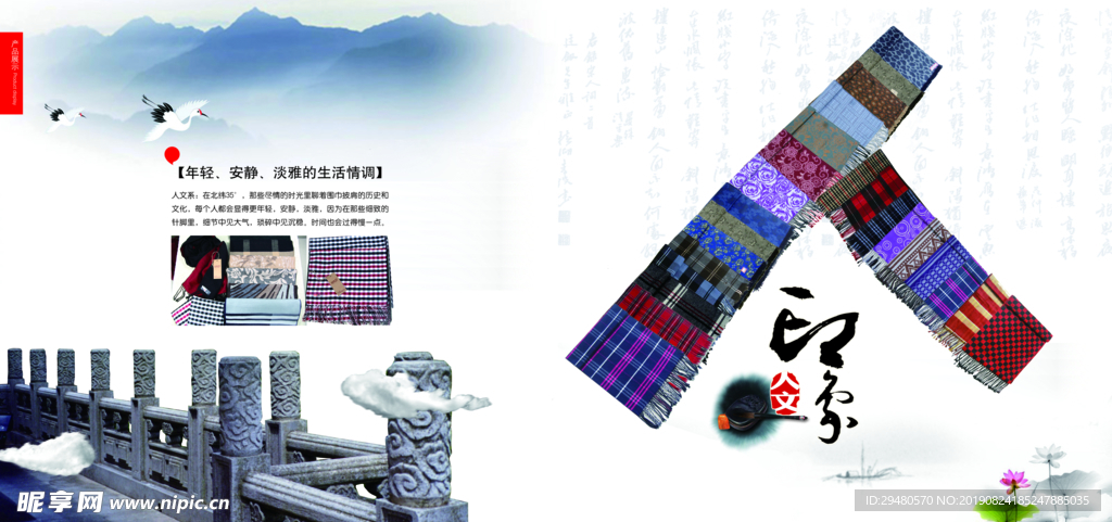 中国式印象
