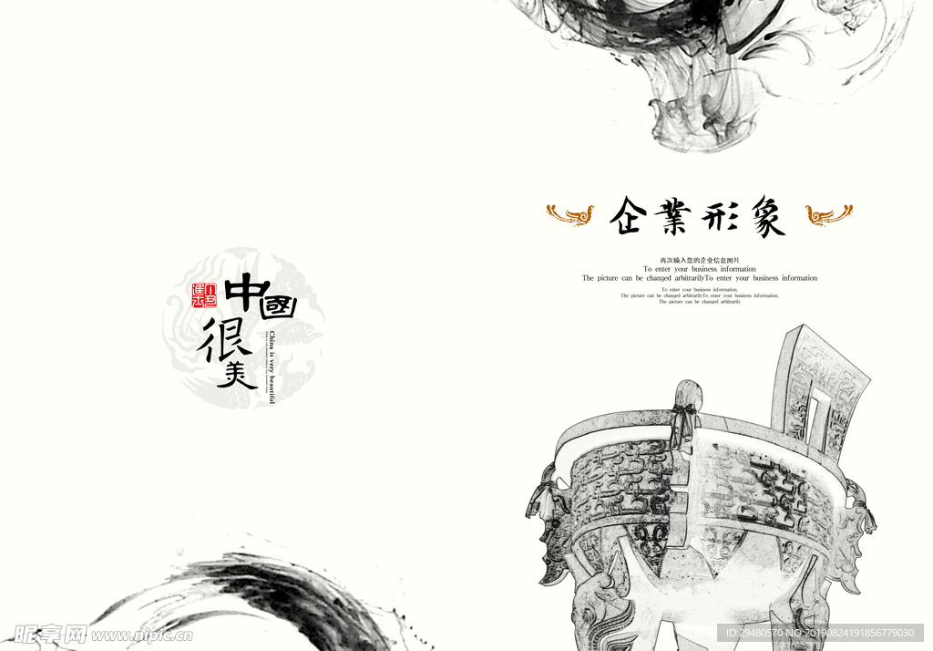 企业形象