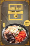 过桥米线