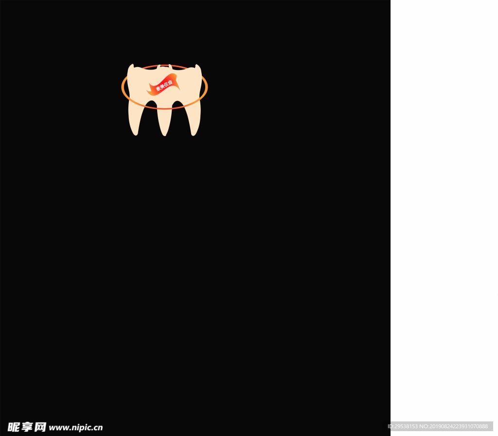 致美义齿LOGO