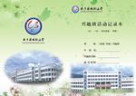 教学设计封面