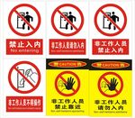 安全生产