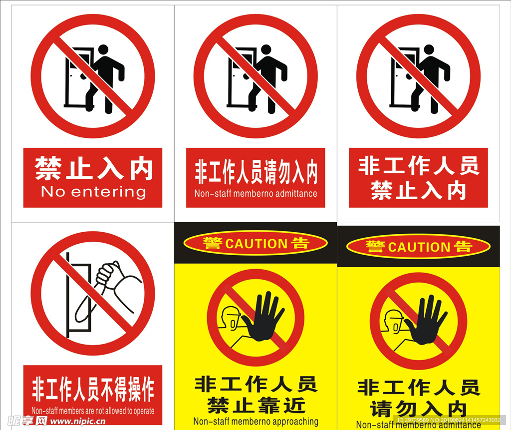 安全生产