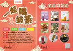 奶茶