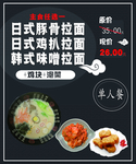面海报