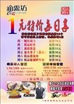 鱼