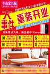家具