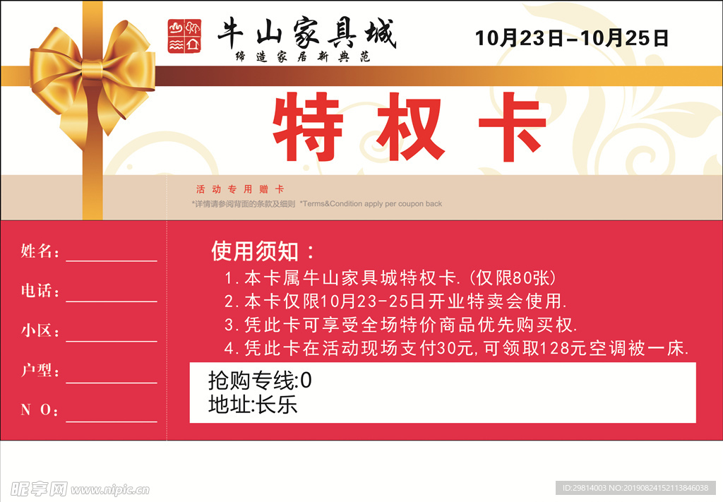 家具卡片