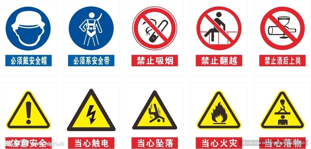安全标识