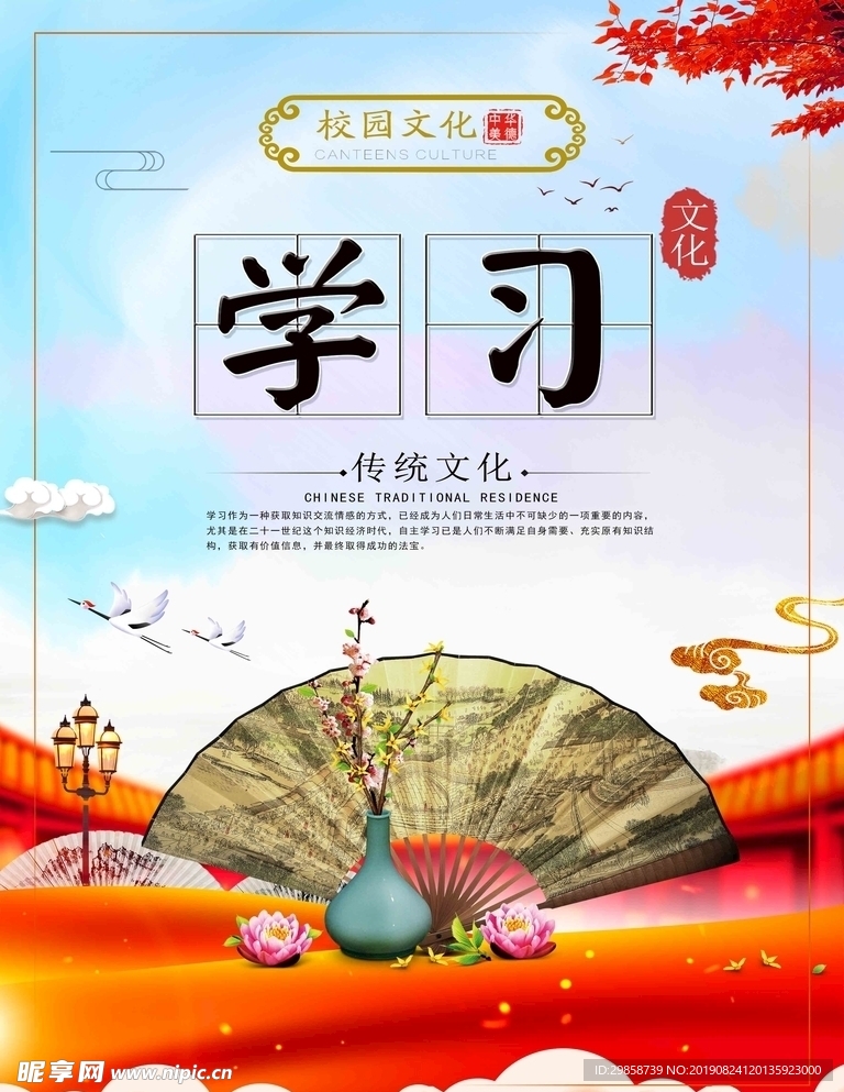 校园文化模板