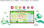 科普宣传栏 立体
