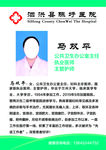 医生简介
