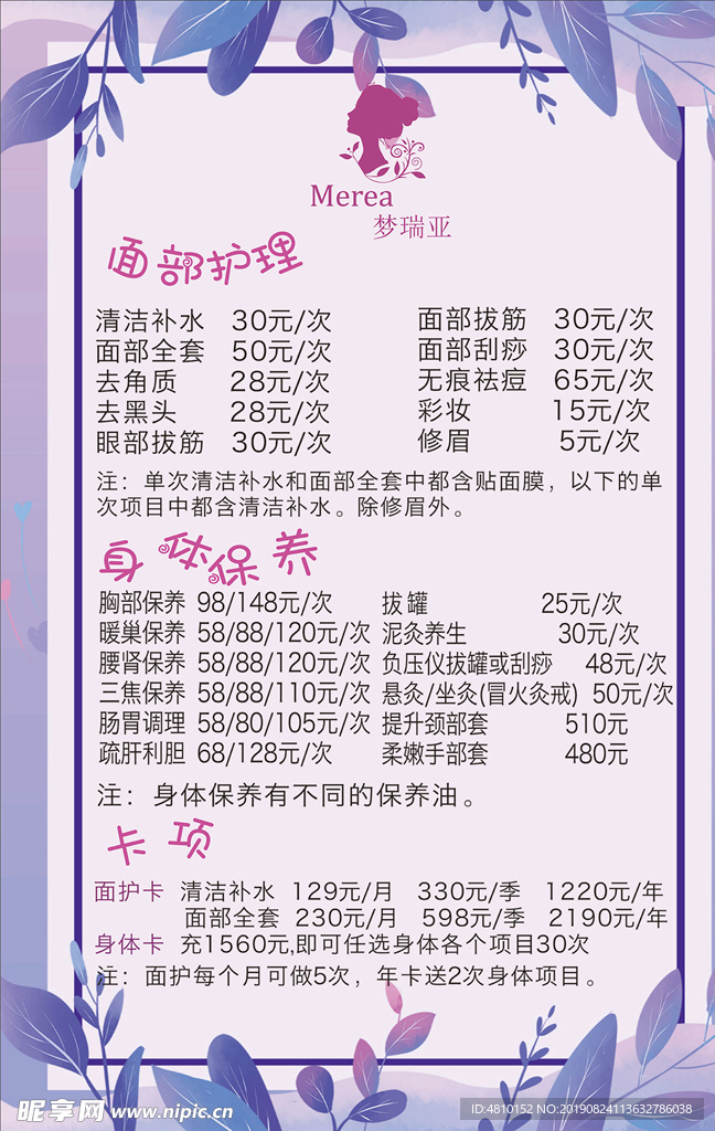 梦瑞亚