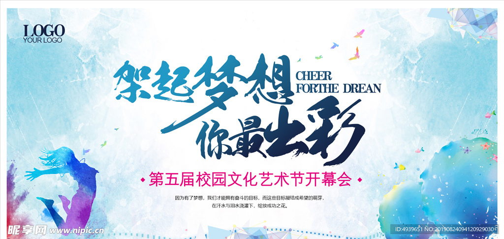 校园文化背景墙