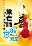 音乐胸牌
